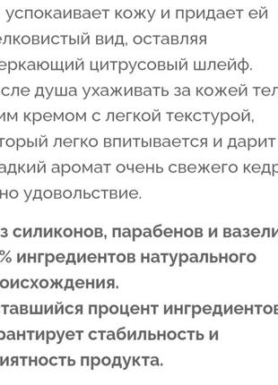 Italy, l'erbolario, элитный органический unisex парфюмированный крем, кедр+лимон+бергамот2 фото