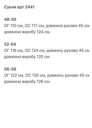 Сукня 😍 10