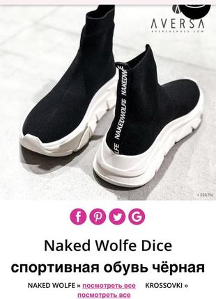 Кеды, кроссовки socks от naked wolfe италия5 фото