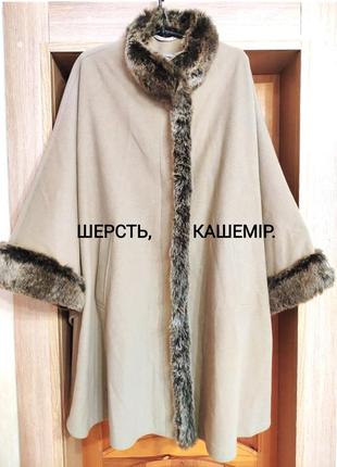Австрия, бренд люкс класса erich fend, шикарное пончо, пальто из шерсти и кашемира.