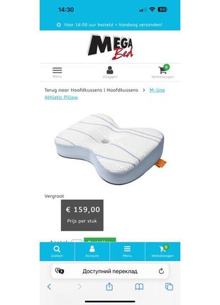 Ортопедична подушка mline athletic pillow m9 фото