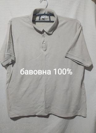 Т2. бавовняне трикотажне бежеве чоловіче поло теніска футболка бавовна