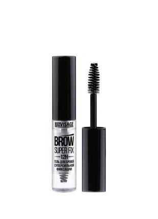 Гель-фіксатор для брів luxvisage brow super fix 12h суперсильної фіксації