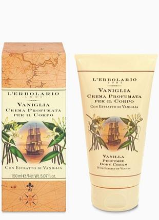 🌹 italy, l'erbolario, vanilla, элитный органический парфюмированный крем для тела, масло макадамии