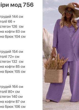 Жіночий літній костюм брючний з сорочкою вільний крій, повсякденний комплект для жінок3 фото