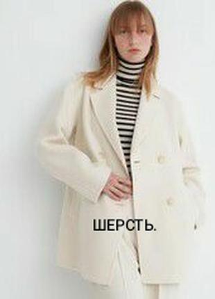 Виробництва британії, з чистої шерсті жіноче пальто, обємне, кольору топленого молока, біле.1 фото