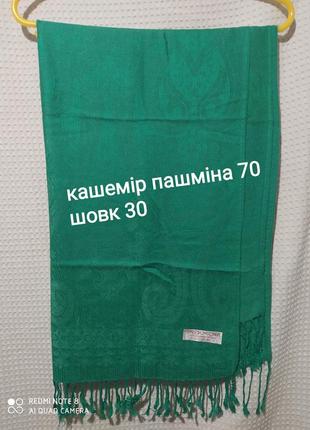 Х3. кашемировый шелковый жакардоввй зеленый палантин большой шарф кашемир пашмина шелк шёлковый шёлк