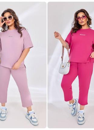 Найкомфортніший повсякденний костюм 2ка