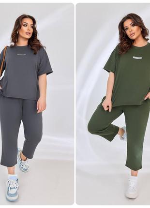 Комфортний повсякденний костюм 2ка