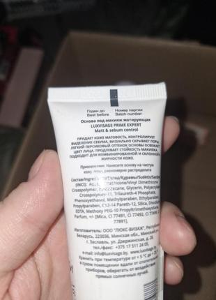 Luxvisage prime expert