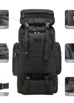 Рюкзак тактический черный 4в1 70 л водонепроницаемый туристический рюкзак. цвет: черный1 фото
