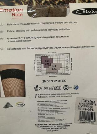 Чулки в сетку 20 den2 фото