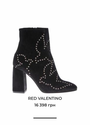 Ботинки чоботи ботильони red valentino ластівки