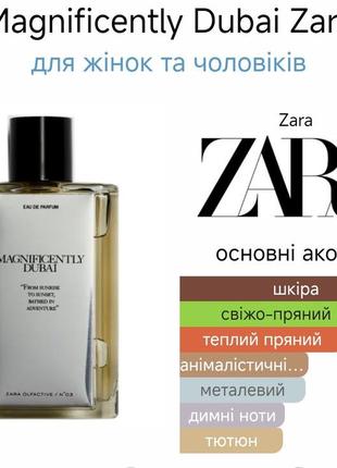 Zara magnificently dubai eau de parfum 75 ml7 фото