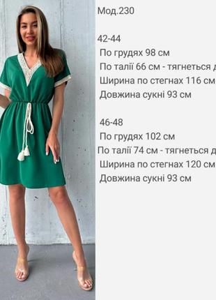 Ніжна сукня плаття коротке міні мереживо вишивка7 фото
