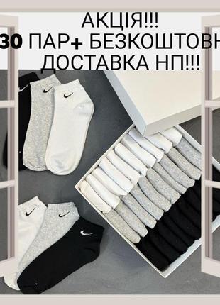 Набір шкарпеток адідас, найк, пума, tommy hilfiger, calvin klein, stone island -30 пар!!!!1 фото