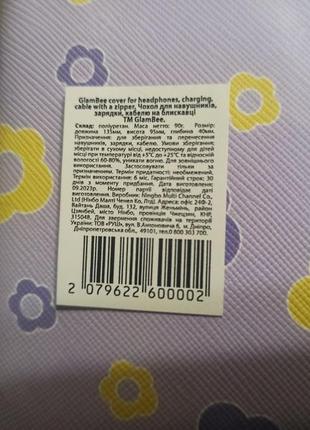 Glambee органайзер для хранения наушников, зарядки
