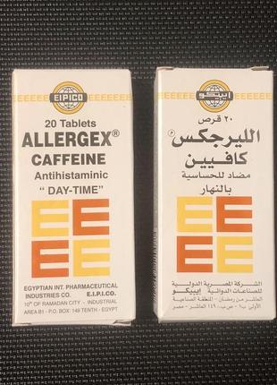 Allergex caffeine єгипет