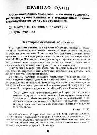 Трактат про білу магію або шлях учня. аліса бейлі8 фото