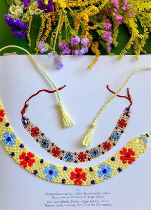 Однодільна силянка, чокер з бісеру