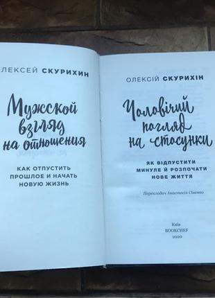 Книжки : « андре нортон», « чоловічий погляд» ( комплект 2 шт)10 фото