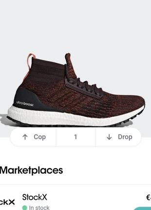 Adidas ultraboost all terrain кроссовки