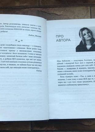 Книжки : « живи. дихай. кохай» сповідь колишньої коханки , « утеча на захід»10 фото