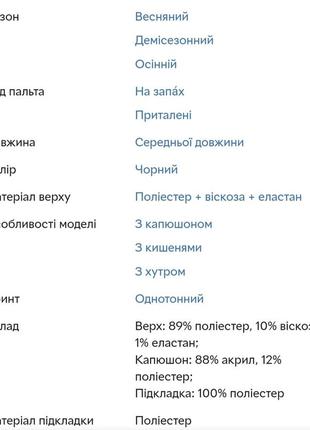 Жіноче демісезонне пальто від н&м10 фото