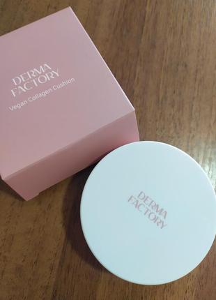 Кушон derma factory vegan collagen cushion spf 50+ pa++++ кушон с веганским коллагеном