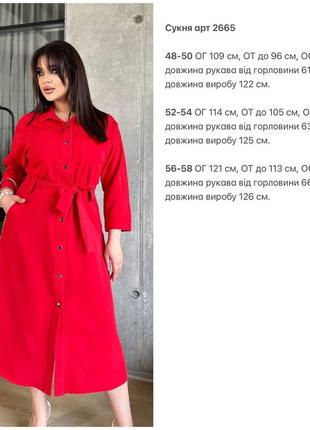 Платье красное 48-50, 52-54, 56-582 фото