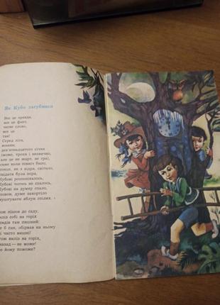 Стихи для детей умопомрачители из трамтарии миррослав валек перевод из словацкоговири для младшего школьного возраста3 фото