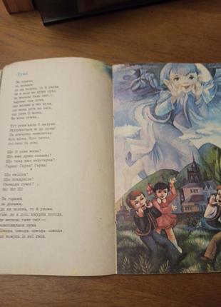 Стихи для детей умопомрачители из трамтарии миррослав валек перевод из словацкоговири для младшего школьного возраста4 фото