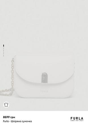 Сумка furla 2