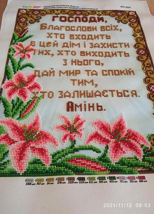 Вышивка бисером факультета дома 3
