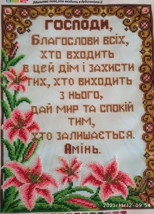 Вышивка бисером факультета дома