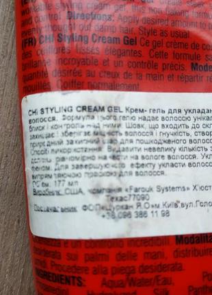 Chi styling cream gel.крем-гель для укладки.3 фото