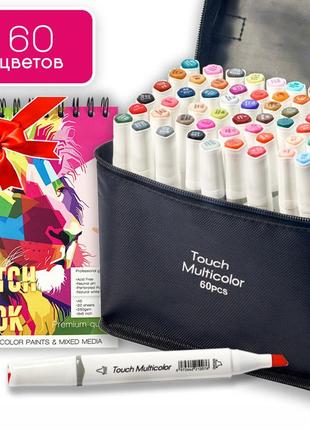 Набор маркеров двусторонних touch multicolor 60 цветов +альбом для скетчинга а5 20 листов, набор для скетчей2 фото