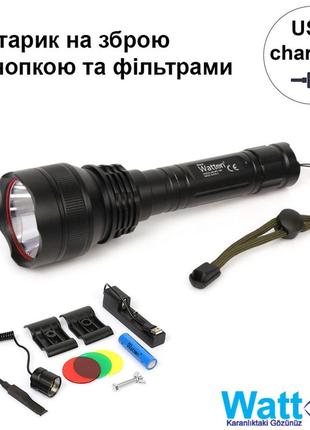 Охотничий светодиодный аккумуляторный фонарик для винтовки с фильтрами watton wt-150 3000 лм, фонарь для охоты
