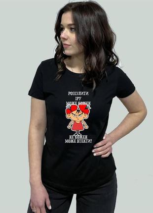 Женская футболка. качественная женская футболка с принтом разозлить иру может каждый может2 фото