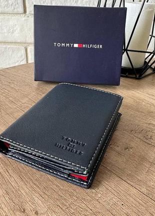 Мужской кожаный кошелек люкс портмоне под tommy hilfiger, мужской портмоне томми