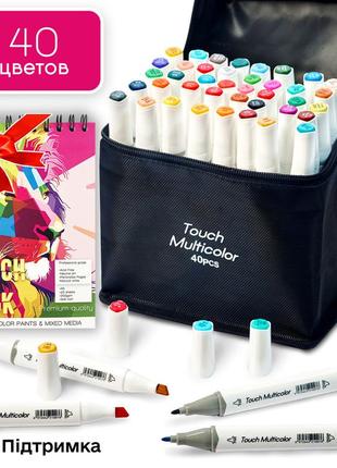 Набор скетч маркеров двусторонних спиртовых touch multicolor 40 цветов + альбом для скетчинга а5 20 листов