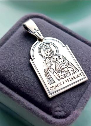 Срібна ладанка ікона-підвіска св.миколай з молитвою отче наш срібло 925 проби (арт.1075)1 фото