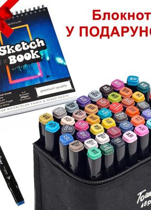 Большой набор скетч маркеров 48 цветов touch raven в черном чехле и блокнот а5 для рисования в подарок!