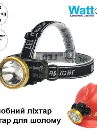 Акумуляторна воєнна лампа для шолома osl led watton wt-065 на три режими з функцією перезаряджання