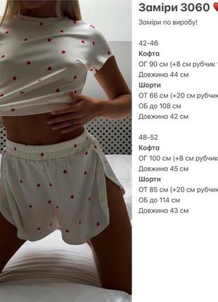 Женская летняя легкая пижама в сердечко: футболка и шорты, шортики с разрезами6 фото