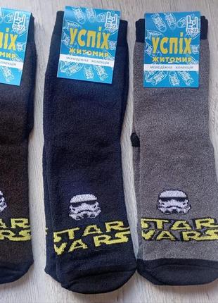 Теплі нові шкарпетки star wars , розмір 32/34.