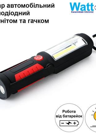 Автомобільний led ліхтар на батарейках аа watton wt-290 150 лм ліхтарик з гачком та магнітом для кріплення
