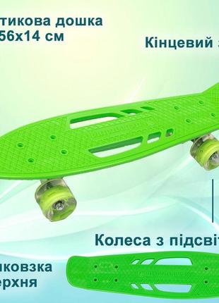 Скейт дитячий пенні борд, скейтборд для дітей зі світними колесами profi ms0459-1 салатовий
