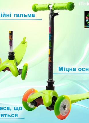 Самокат дитячий триколісний itrike mini bb 3-013-4-a-gr з підсвічуванням коліс салатовий