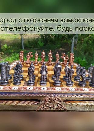 Шаховий набір фігурок "рицарі" з металу. деталізація на високому рівні.металічні шахи ручної роботи